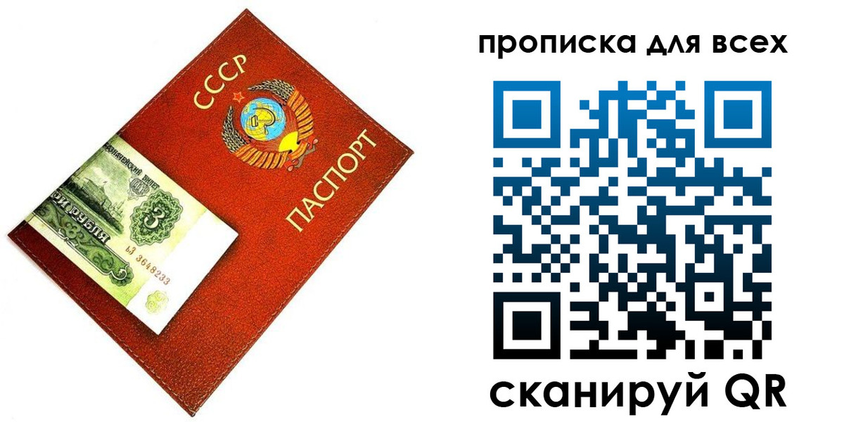 прописка для кредита в Харабали