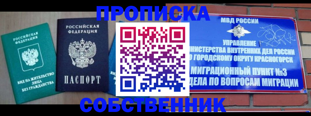 временная регистрация адрес в Харабали