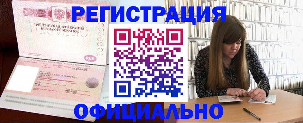 прописка иностранных граждан в Харабали