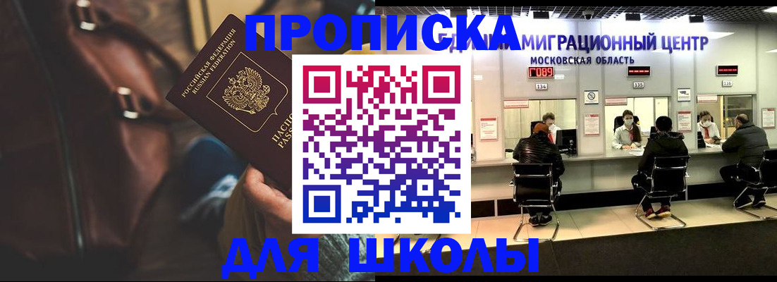 прописка для военкомата в Харабали