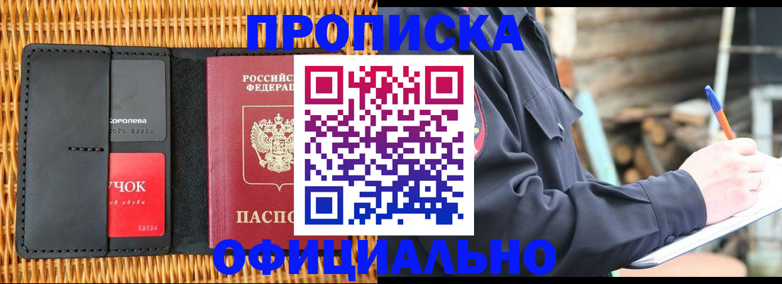 прописка штамп в Харабали