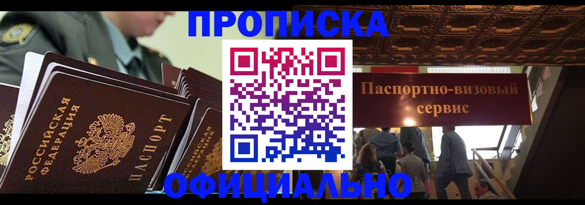 временная регистрация в Харабали